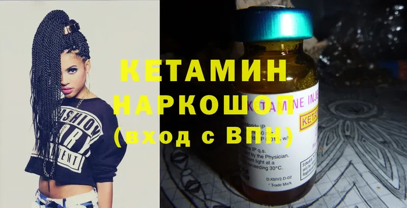 Кетамин ketamine  Камышин 